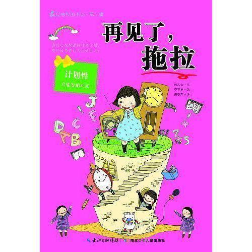 蛇吃金钥匙